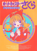 Cardcaptor Sakura: Memorial Book